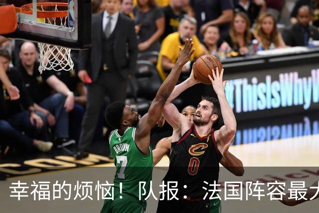 幸福的烦恼！队报：法国阵容最大的疑问 杜埃和巴尔科拉谁首发