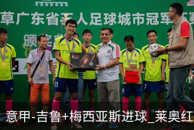 意甲-吉鲁+梅西亚斯进球 莱奥红牌 AC米兰2-1连胜